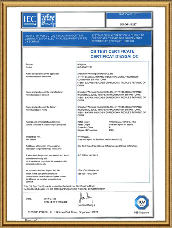 文通電子CB認(rèn)證