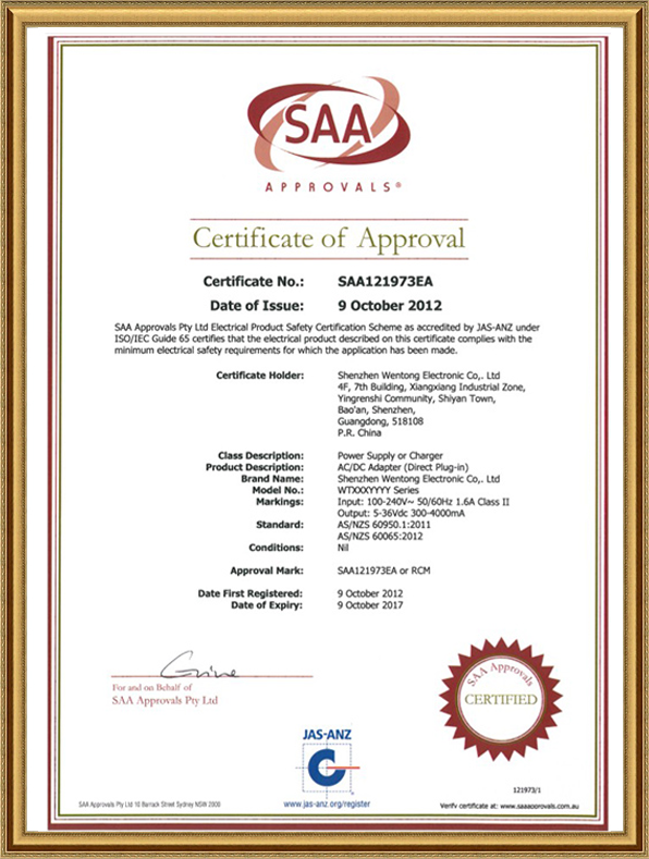 文通電子澳大利亞SAA認(rèn)證