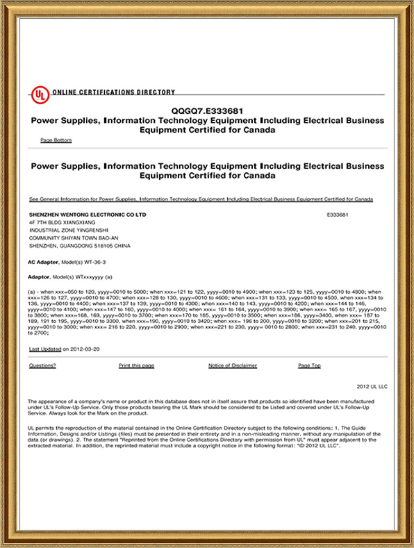文通電子美國(guó)UL認(rèn)證