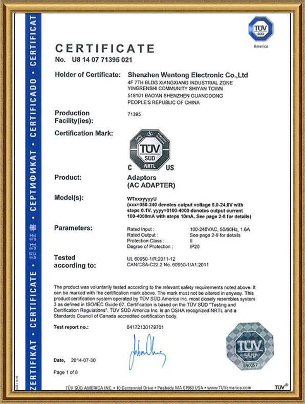 文通電子德國(guó)GS認(rèn)證